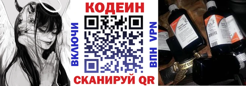 Codein напиток Lean (лин)  продажа наркотиков  Спасск-Рязанский 