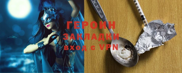 героин Покров