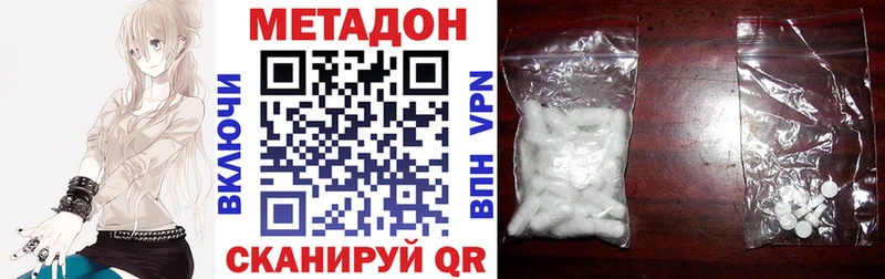 Метадон мёд  наркошоп  Спасск-Рязанский 